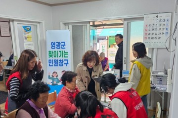 영광군, ‘찾아가는 민원창구’ 운영 