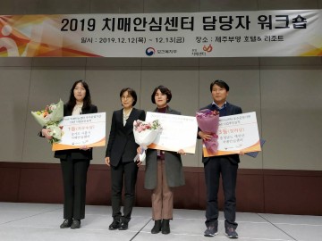 태안군보건의료원 치매안심센터, 우수 운영기관 전국 3위!