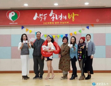 광주, 색동회 광주전남지부, ‘2018 색동 송년의 밤’ 개최