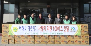 대전 대덕구새마을회, 대덕구에 어려운 이웃돕기 라면 100박스 전달