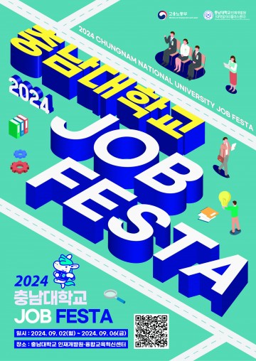 충남대, ‘2024년 충남대학교 JOB FESTA’ 개최