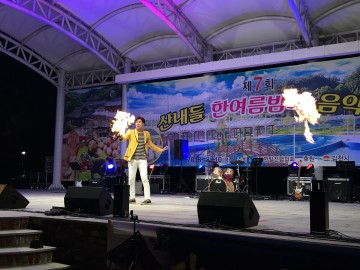 김천시, 오는 9일 제8회 산내들 한여름 밤의 음악회 개최