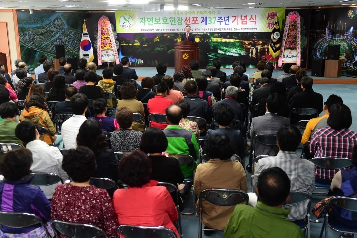 자연보호연맹 “제37주년 자연보호헌장선포 기념”행사 개최