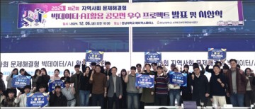 대전교통공사, 한남대 공동 AI활용 수송수요 예측 고도화