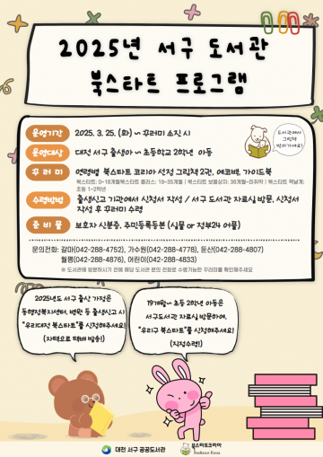대전 서구, 임신부 위한 육아도서 지원 사업 시행