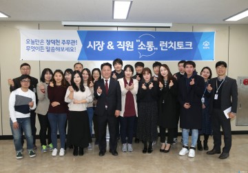 장덕천 부천시장, 직원과의 런치토크 성료 
