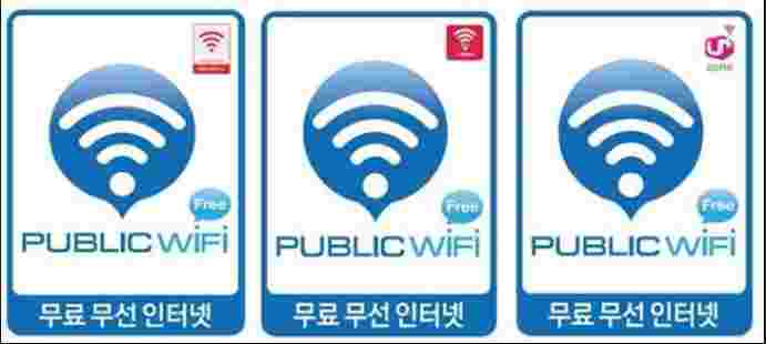 완도군, 무료 인터넷 공공와이파이 ‘팡팡’