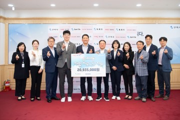 삼성전자 구미사회공헌센터, 나눔키오스크사업으로 20,935천원 후원금 기탁