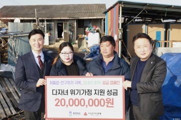 충북도, 다자녀 위기 가정에 ‘저출생 극복 성금’ 전달