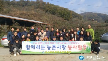 예천교육지원청 사랑나눔 농촌일손돕기 봉사활동