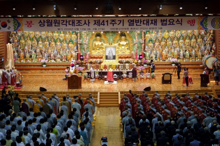 천태종 총본산 단양 구인사,상월원각대조사41주기 열반대제