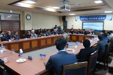 찾아가는 치안정책 설명회 고한읍