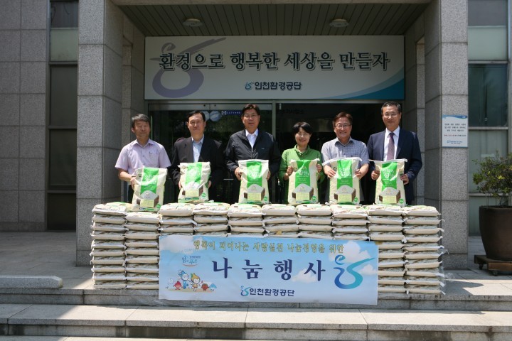인천환경공단, 나눔행사 실시