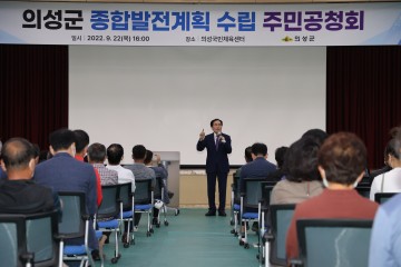 2040 종합발전계획 주민공청회 개최