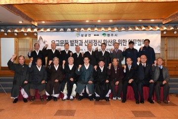 장욱현 영주시시장 김영근 성균관장 유교문화 전승발전 업무협약