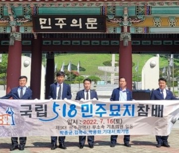 광주 무소속 기초의원들, 518묘역 참배 후 새출발 다짐  