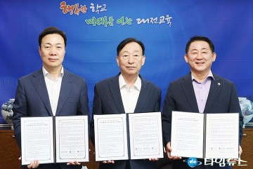 “대전 첫 폐교 활용” 설동호·서철모·이택구, 성천초 복합시설 전격 협약