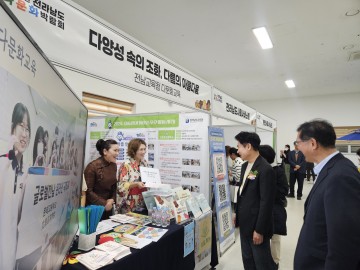 전남교육청, 학생 글로벌 역량 키우는 ‘다문화교육’ 성과 한자리