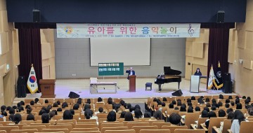대전과학기술대학교, 2024학년도 대전 사립유치원 교원 역량 강화 연수(3차) 실시