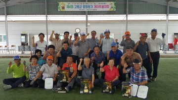 고령군게이트볼협회, 제4회 협회장기 게이트볼대회 개최 