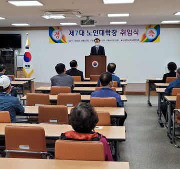 사회적 거리두기 규칙 준수하며 노인대학 개강