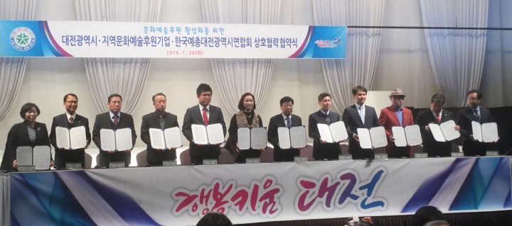 대전선병원, 지역 문화예술 활성화 후원