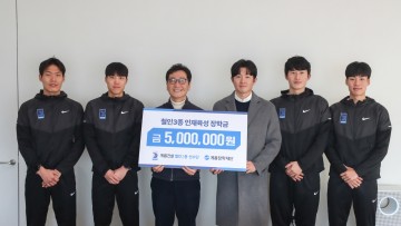 계룡건설 철인3종 선수단, 철인3종 인재육성을 위해 장학금 500만원 기탁