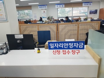 소상공인과 영세 중소기업을 대상 일자리 안정자금 지금 신청