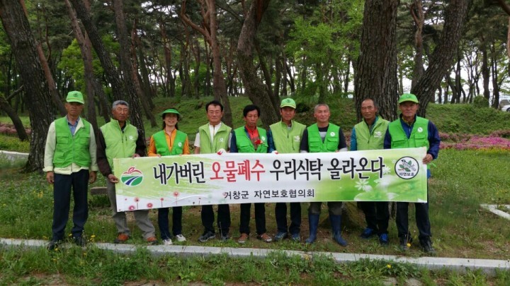 웅양면자연보호협의회 동호숲에서 환경정화활동 펼쳐