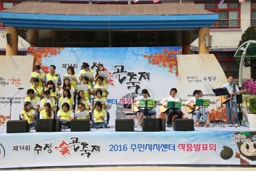 수정구민 체육대회·숯골축제 16일 ‘팡파르’