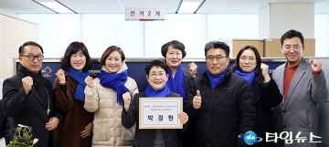 박정현 더불어민주당 최고위원, 예비후보 등록