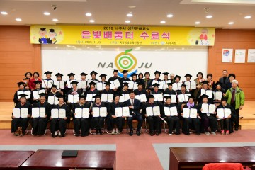 나주시, 성인문해교실 실버 수료생 66명 배출 