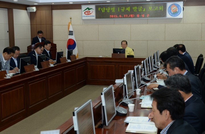 창녕군, 「담당별 1규제 발굴」 보고회 개최