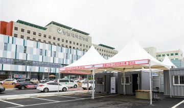 충남대학교병원, 모든 입원 예정환자 코로나19 전수 조사 실시