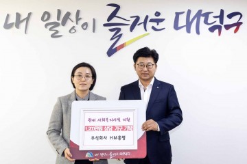 (주)HM홍명, 대전 대덕구에 1200만 원 상당 가구 기탁