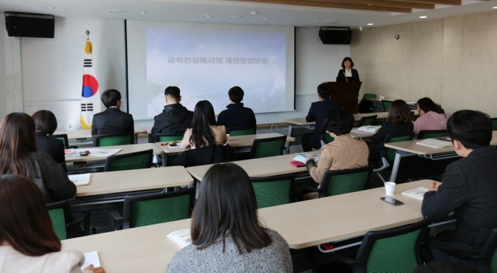 세종시교육청, 각급학교 대상 개인정보 보호 연수