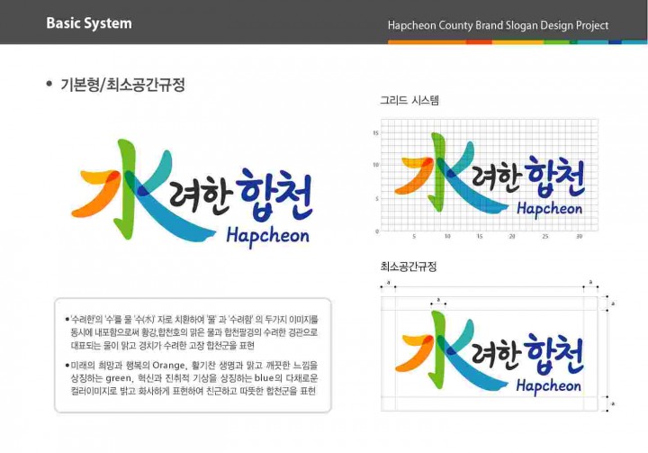 합천군, 중국 총영사관 영사 초청 팸투어 가져