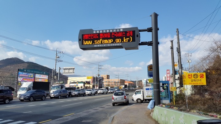 북구 재해문자전광판 활용, 재해 안전사고 대비