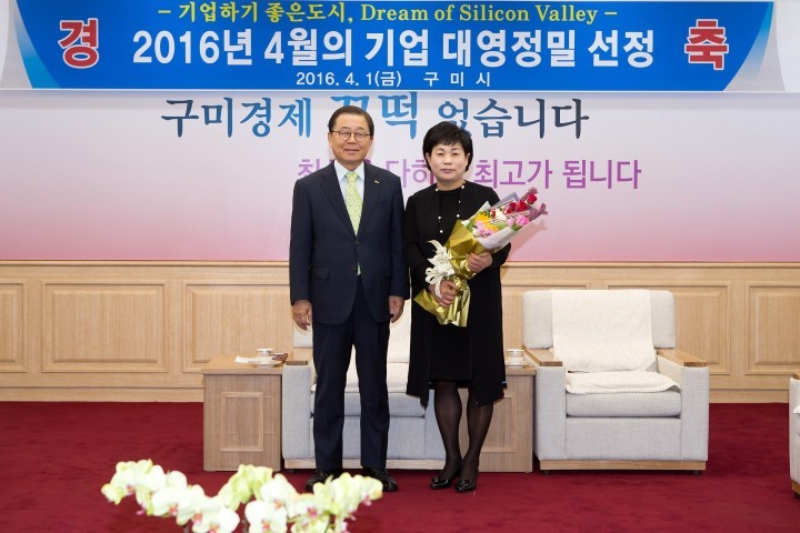 구미시 기업도시구미. 2016년 4월의 기업 대영정밀 선정 