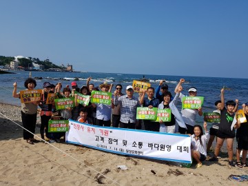 달성문화센터 고객소통 및 단합의 바다원영대회