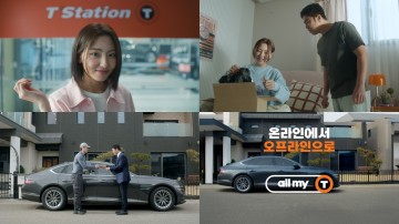 한국타이어, 티스테이션 ‘올마이티(all my T)’ 신규 브랜드 필름 공개