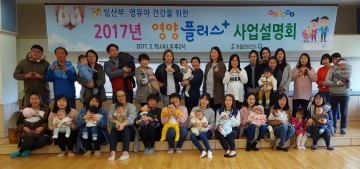 영월군보건소 임산부 영유아 식생활 관리 능력 배양하여 건강증진 도모