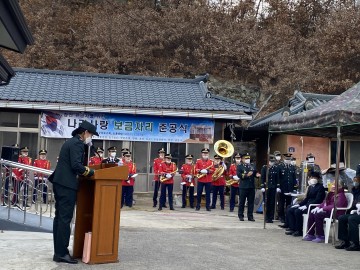 의성군, 나라사랑 보금자리 준공식 개최