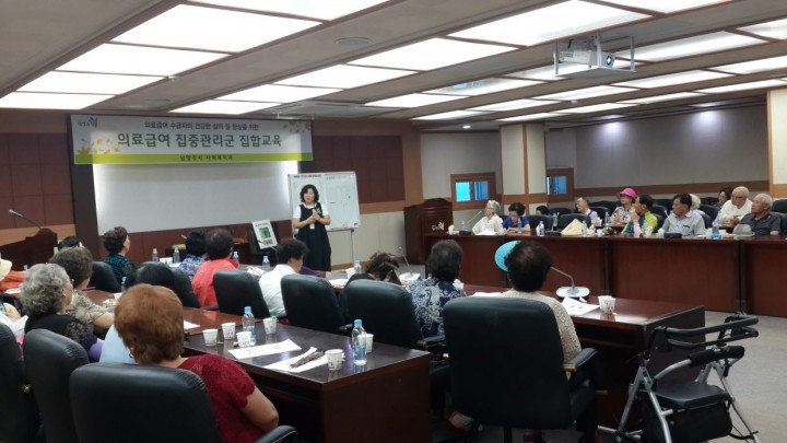의료급여 집중관리군 집합교육 실시
