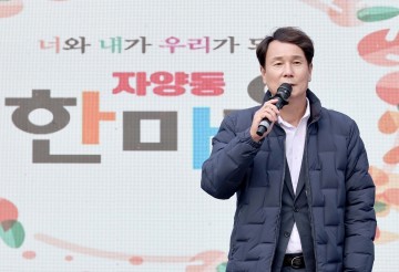이상래 대전시의회 의장, 자양동민의 화합과 안녕 기원