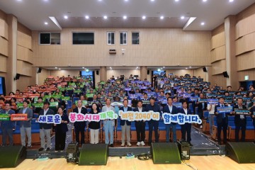 박현국 봉화군수 2040 봉화 미래 비전 선포식’ 개최