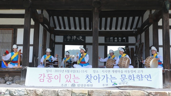 “개평마을 한옥축제, 재밌고 뜻깊었어요!”