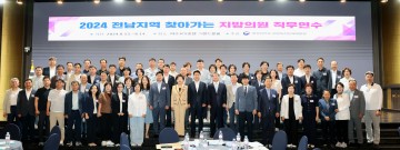 전남도의회, ‘찾아가는 지방의원 직무교육’으로 의원 역량 강화
