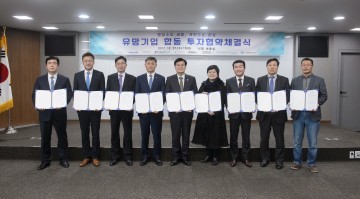 세종시, 투자기업 및 자동차대체부품R&D전문기업과 협약