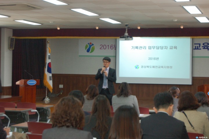 예천교육지원청, 기록물 관리 담당자 실무교육 실시